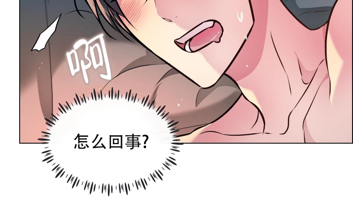 《植物疗法》漫画最新章节第8话免费下拉式在线观看章节第【24】张图片