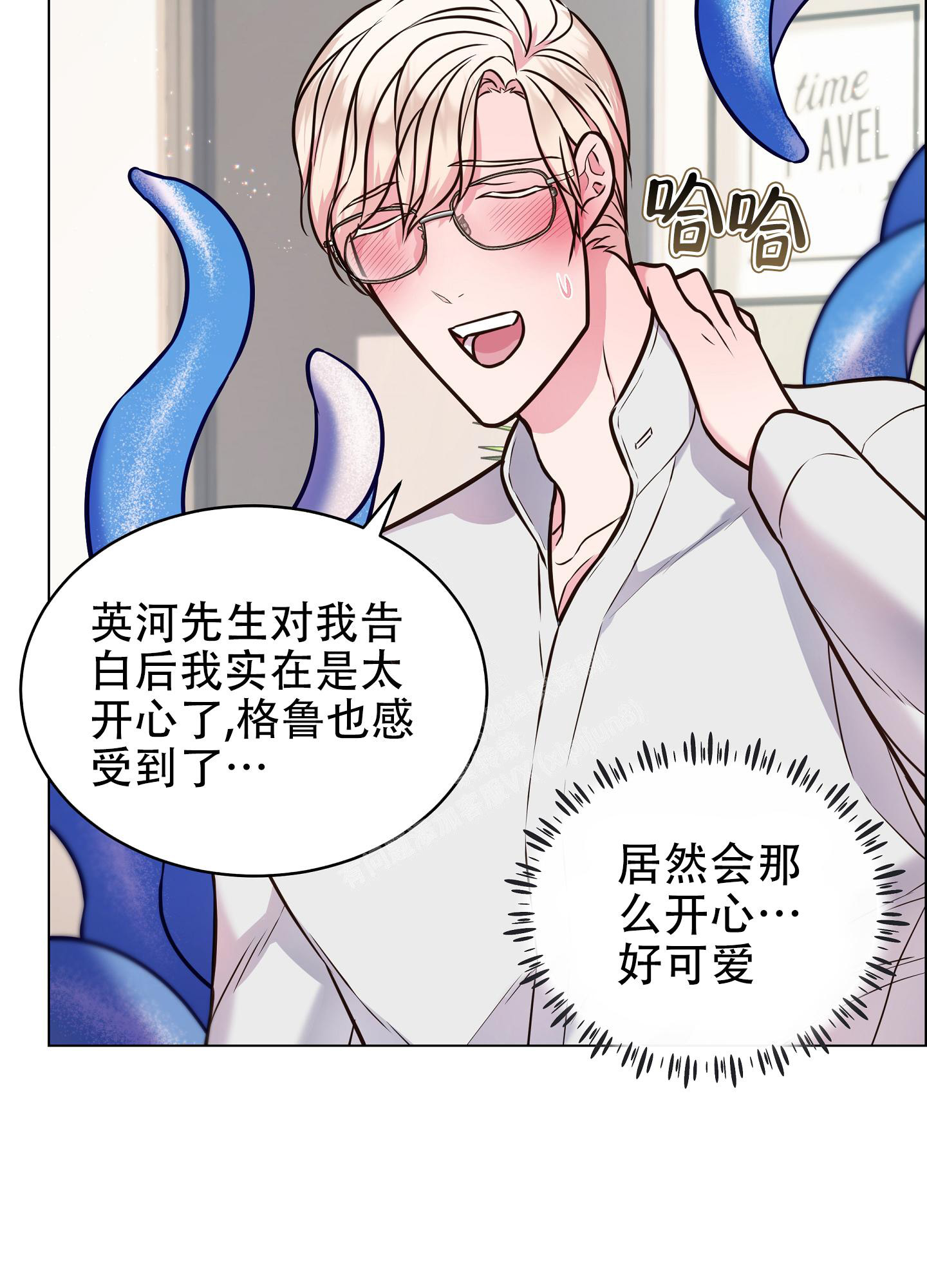 《植物疗法》漫画最新章节第14话免费下拉式在线观看章节第【9】张图片