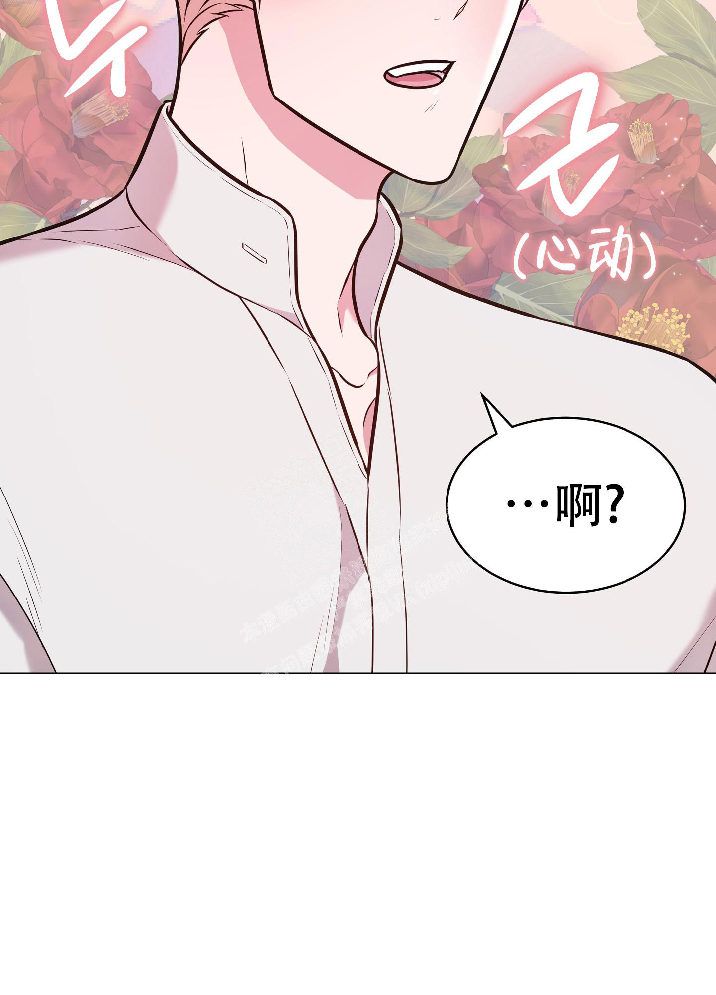 《植物疗法》漫画最新章节第13话免费下拉式在线观看章节第【25】张图片