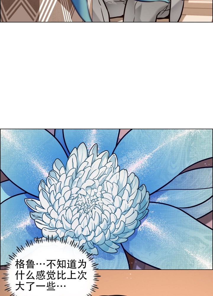 《植物疗法》漫画最新章节第7话免费下拉式在线观看章节第【12】张图片