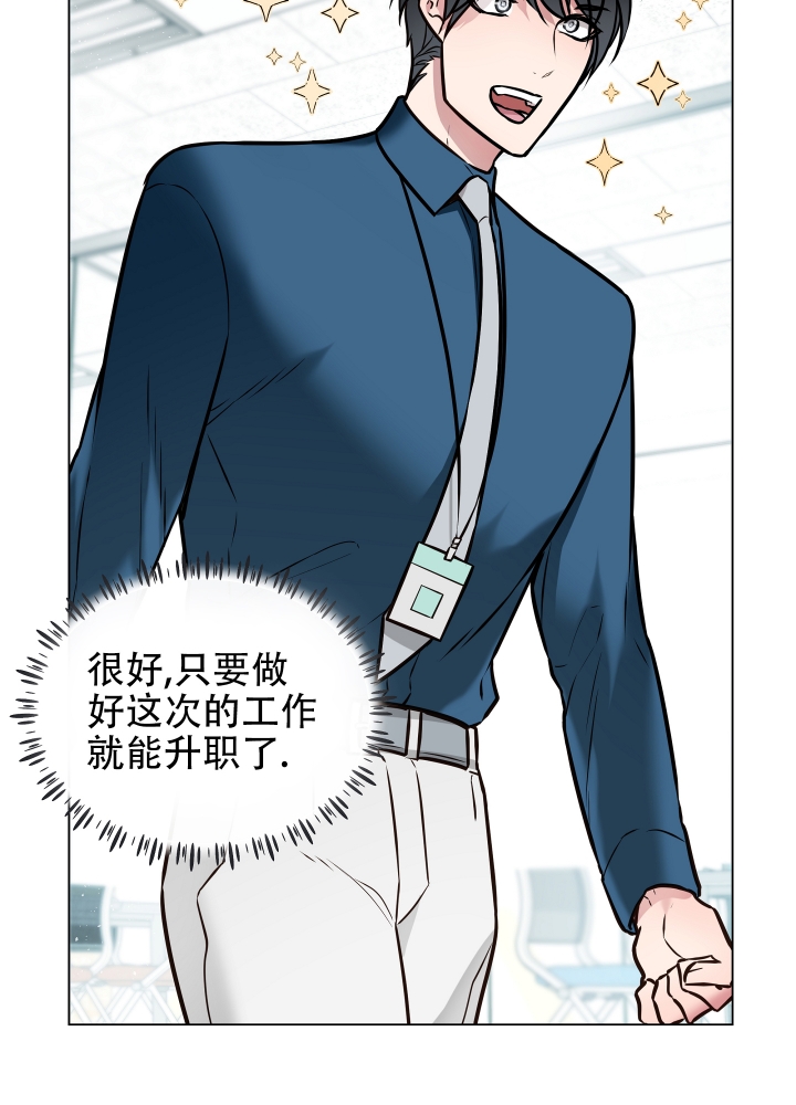 《植物疗法》漫画最新章节第1话免费下拉式在线观看章节第【34】张图片