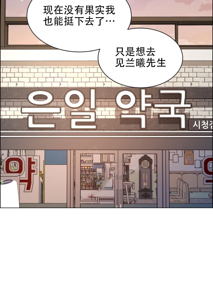 《植物疗法》漫画最新章节第11话免费下拉式在线观看章节第【18】张图片