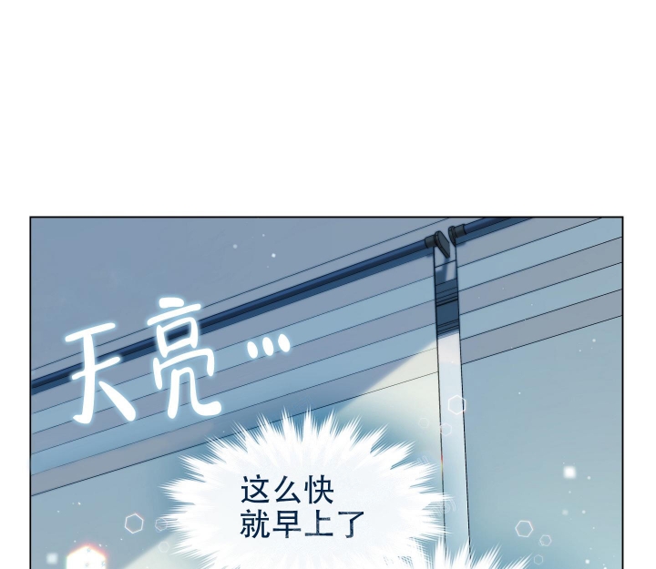 《植物疗法》漫画最新章节第9话免费下拉式在线观看章节第【17】张图片