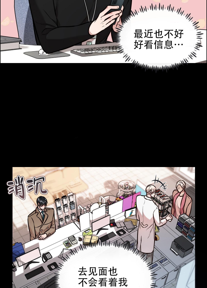 《植物疗法》漫画最新章节第11话免费下拉式在线观看章节第【28】张图片