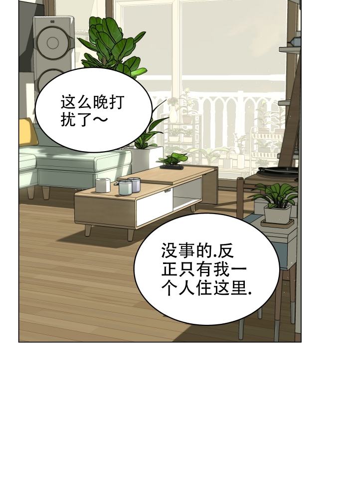 《植物疗法》漫画最新章节第2话免费下拉式在线观看章节第【11】张图片