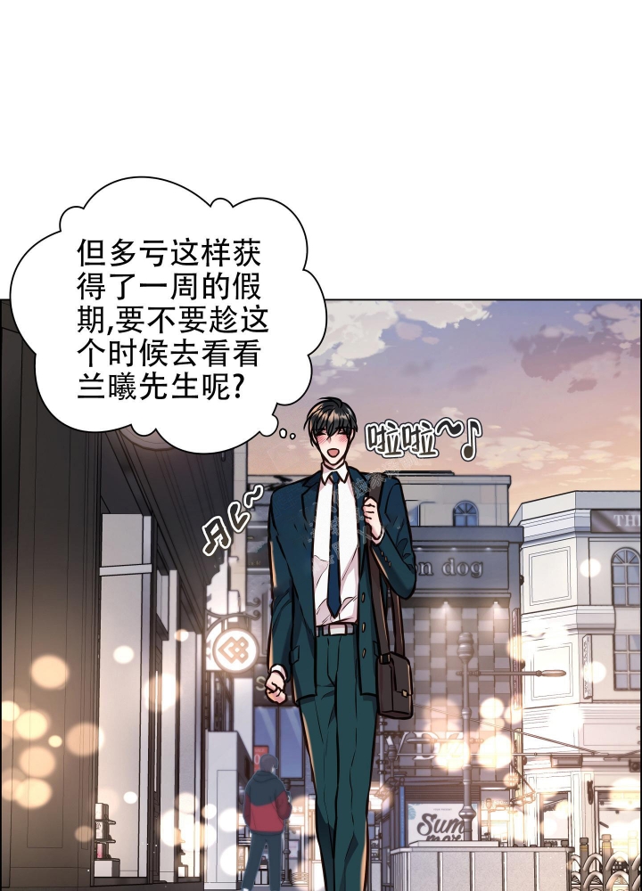 《植物疗法》漫画最新章节第11话免费下拉式在线观看章节第【16】张图片