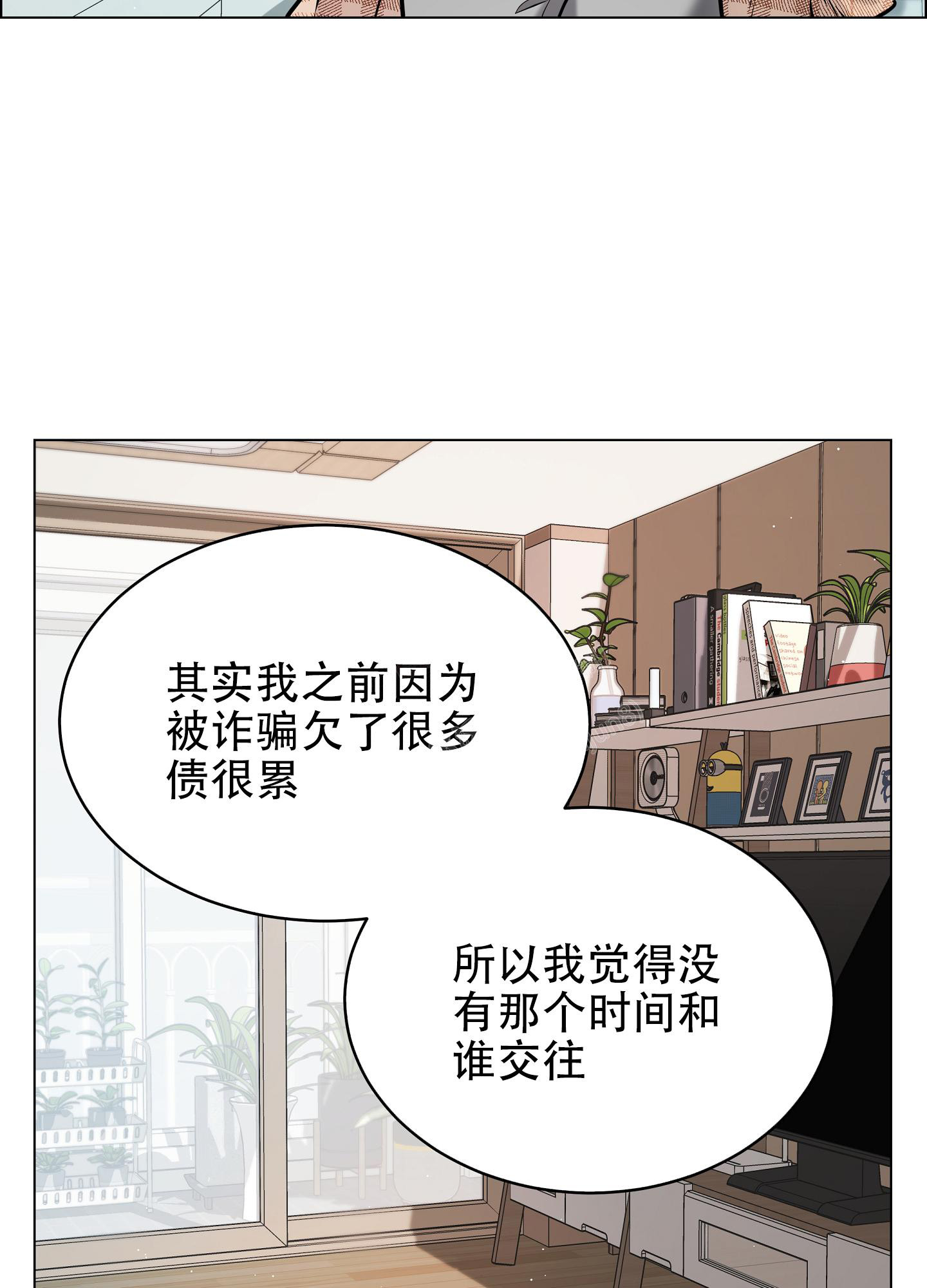 《植物疗法》漫画最新章节第13话免费下拉式在线观看章节第【17】张图片