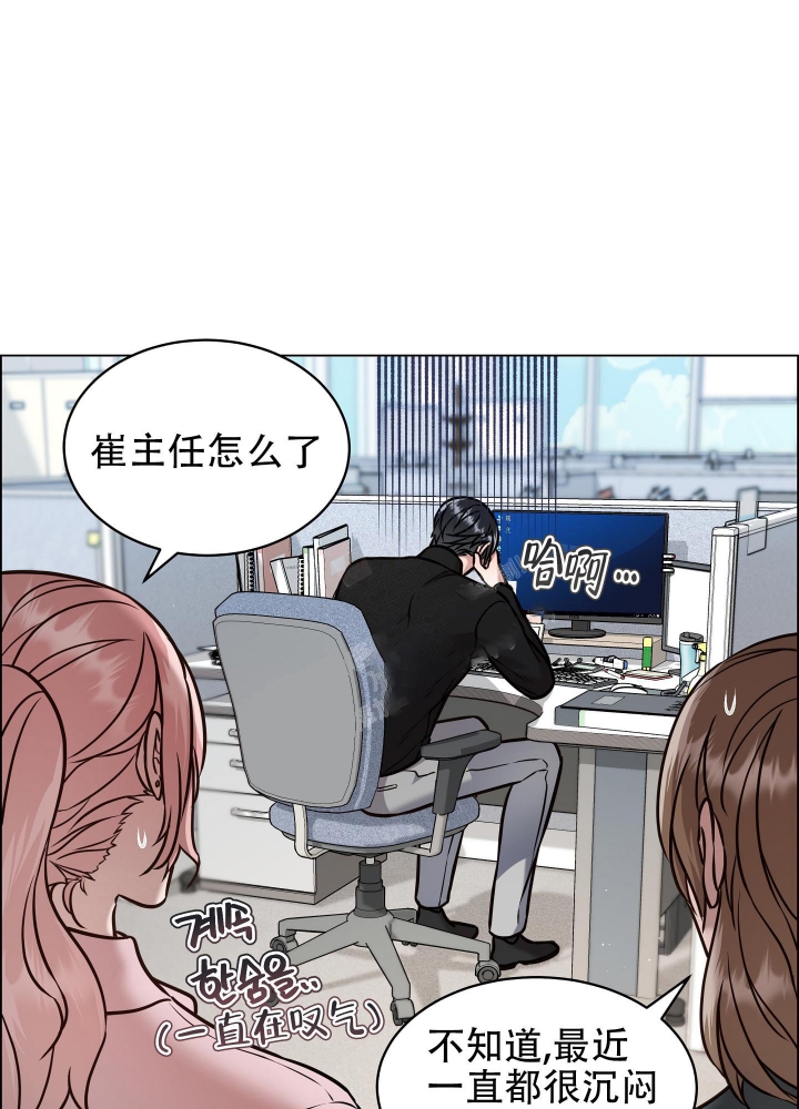 《植物疗法》漫画最新章节第11话免费下拉式在线观看章节第【26】张图片