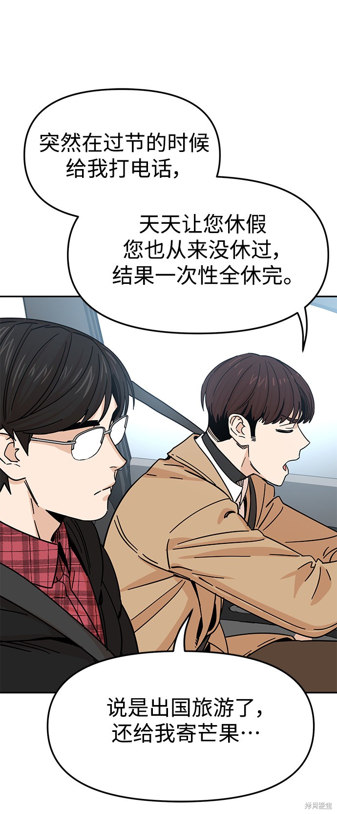 《莫名成了天生一对》漫画最新章节第6话免费下拉式在线观看章节第【6】张图片