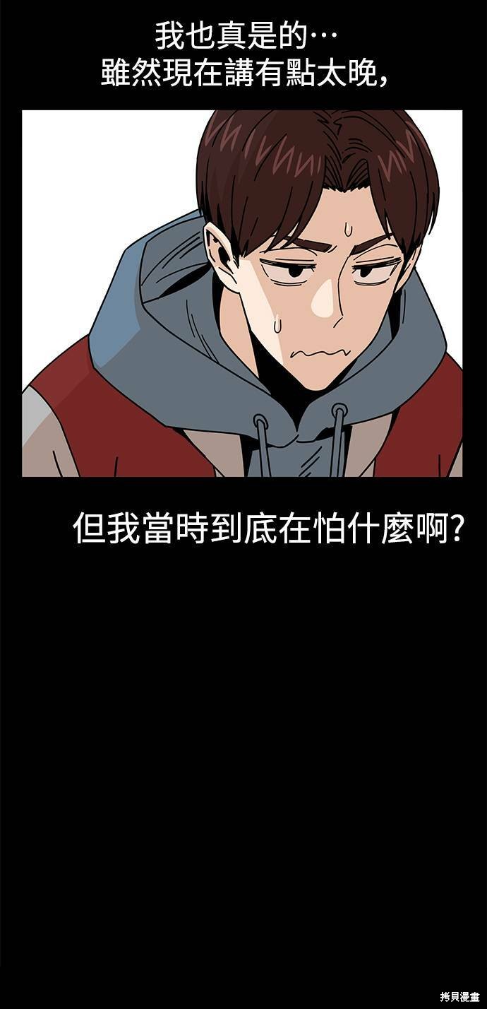 《莫名成了天生一对》漫画最新章节第16话免费下拉式在线观看章节第【70】张图片