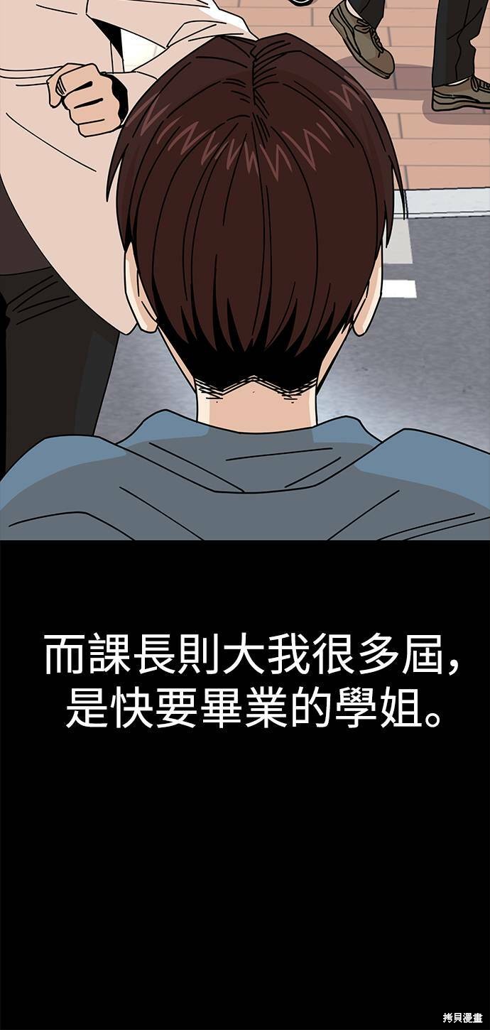 《莫名成了天生一对》漫画最新章节第16话免费下拉式在线观看章节第【66】张图片