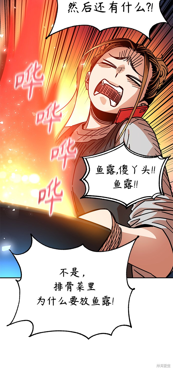 《莫名成了天生一对》漫画最新章节第10话免费下拉式在线观看章节第【48】张图片