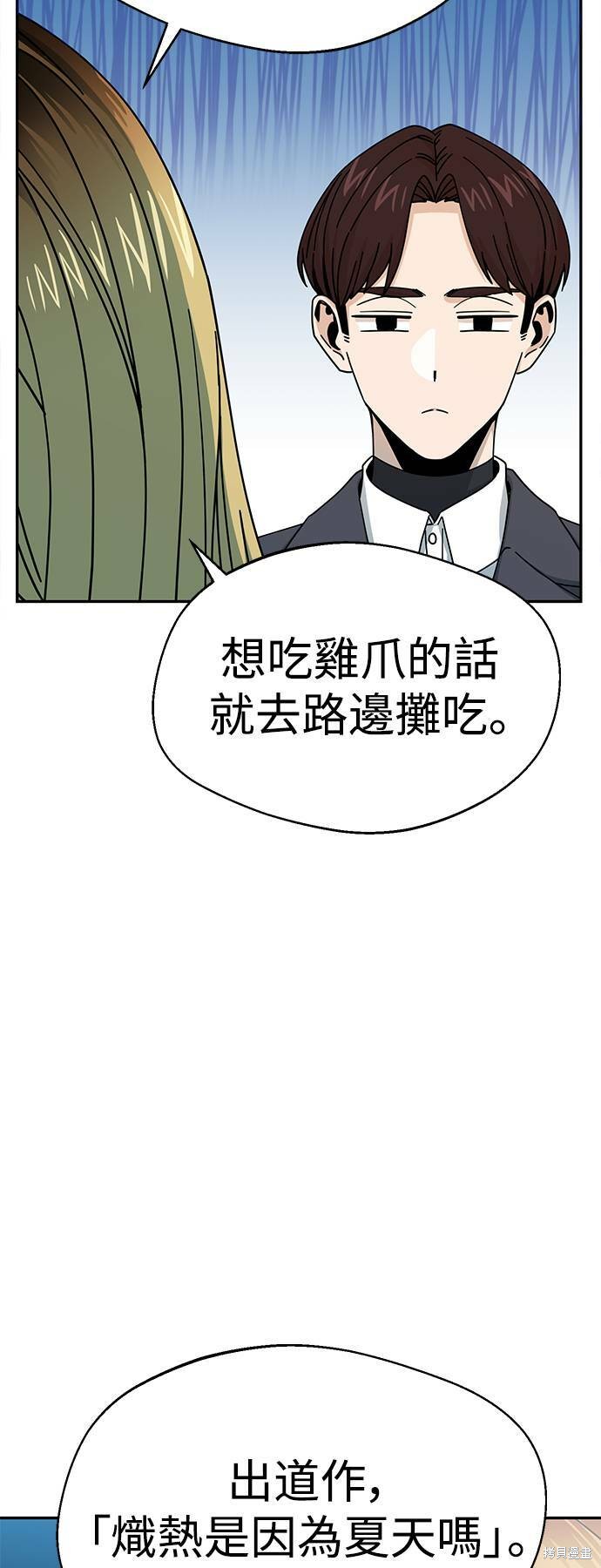 《莫名成了天生一对》漫画最新章节第18话免费下拉式在线观看章节第【12】张图片