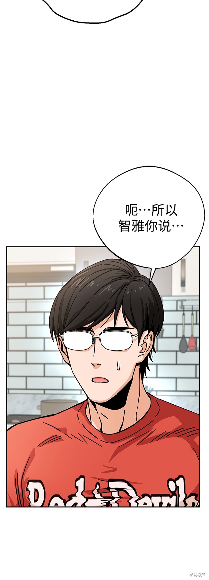 《莫名成了天生一对》漫画最新章节第20话免费下拉式在线观看章节第【73】张图片