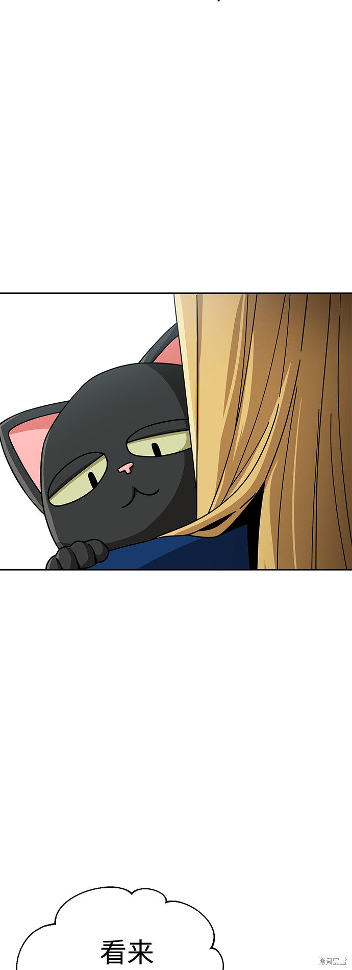 《莫名成了天生一对》漫画最新章节第20话免费下拉式在线观看章节第【55】张图片