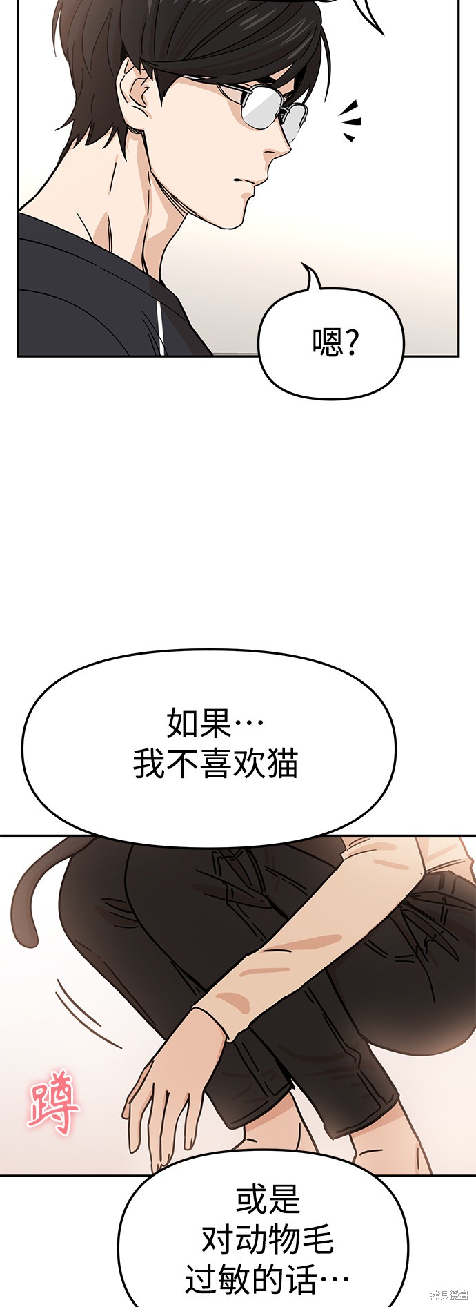 《莫名成了天生一对》漫画最新章节第4话免费下拉式在线观看章节第【47】张图片