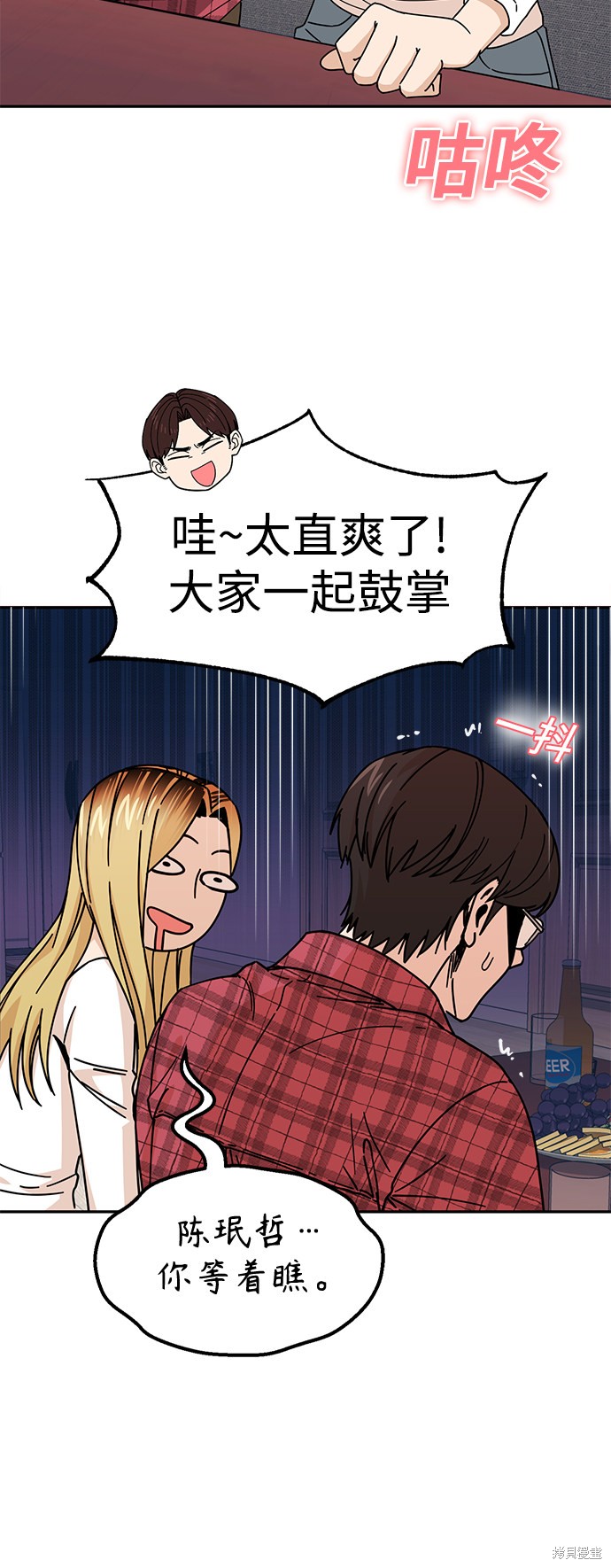 《莫名成了天生一对》漫画最新章节第11话免费下拉式在线观看章节第【33】张图片