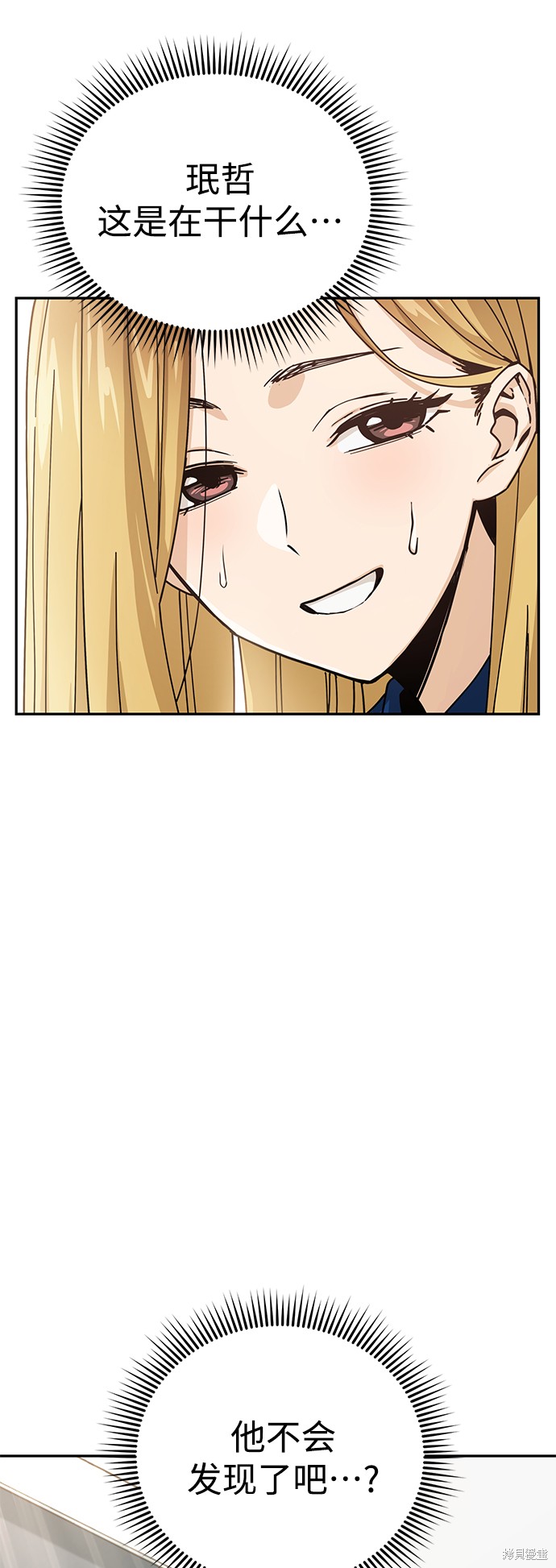 《莫名成了天生一对》漫画最新章节第20话免费下拉式在线观看章节第【30】张图片