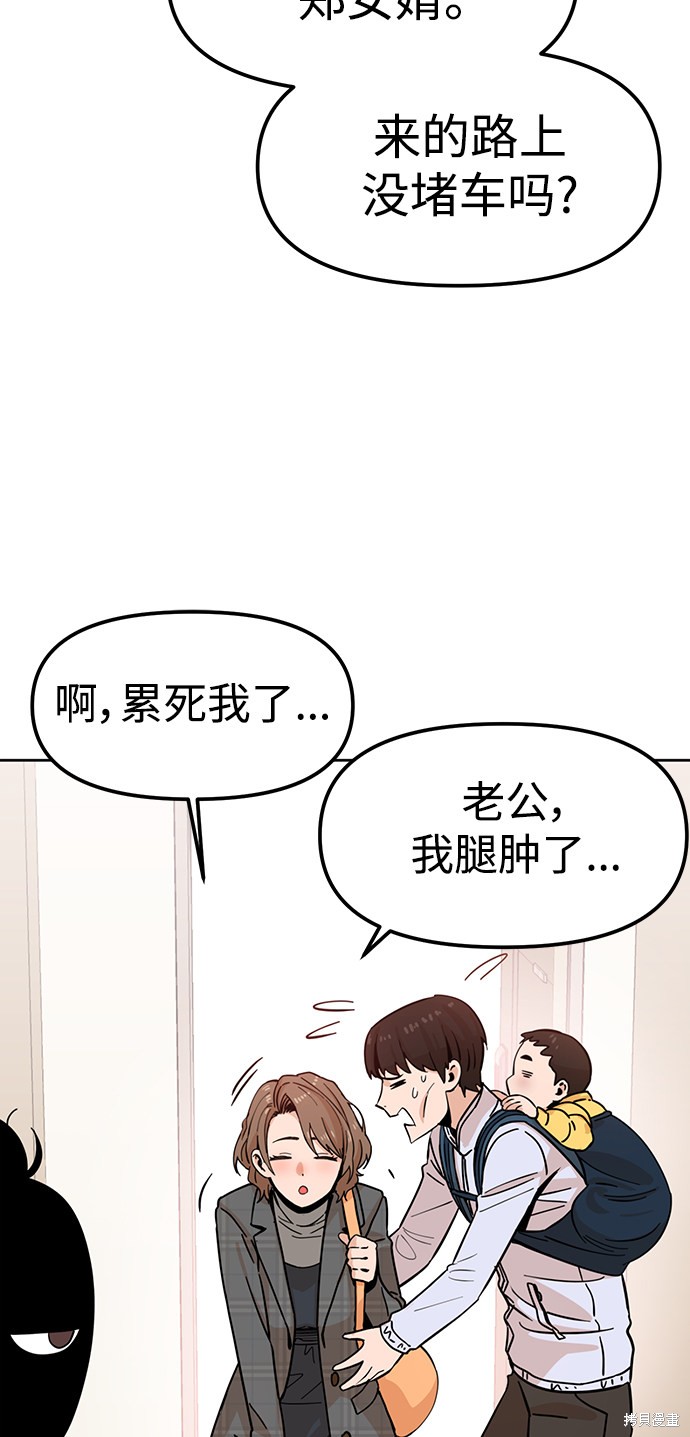 《莫名成了天生一对》漫画最新章节第1话免费下拉式在线观看章节第【21】张图片