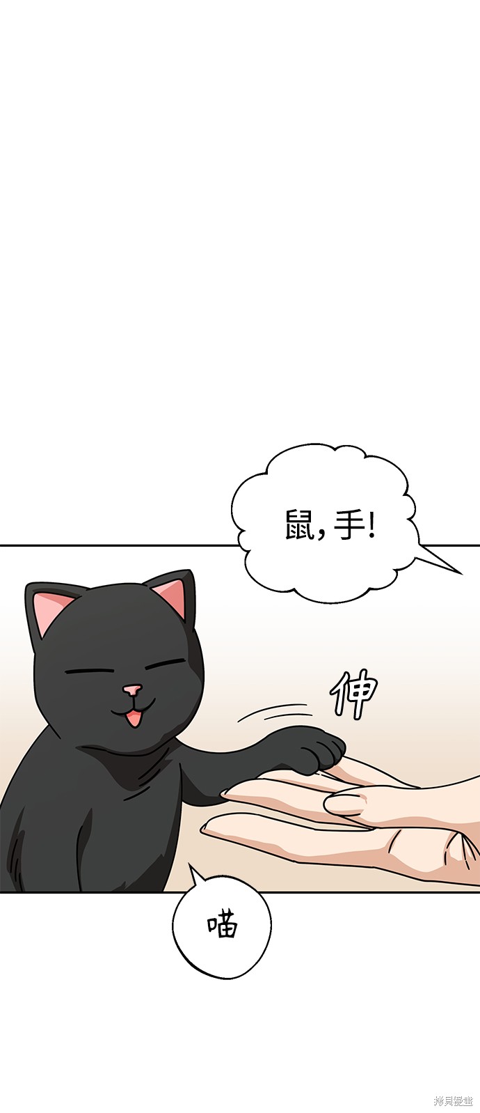 《莫名成了天生一对》漫画最新章节第20话免费下拉式在线观看章节第【38】张图片