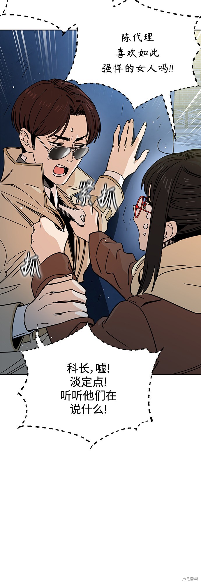 《莫名成了天生一对》漫画最新章节第7话免费下拉式在线观看章节第【11】张图片