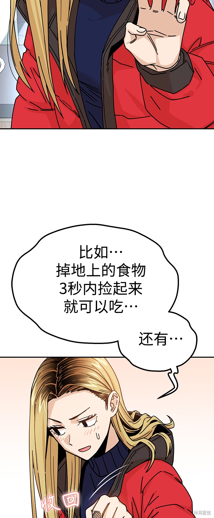 《莫名成了天生一对》漫画最新章节第13话免费下拉式在线观看章节第【29】张图片