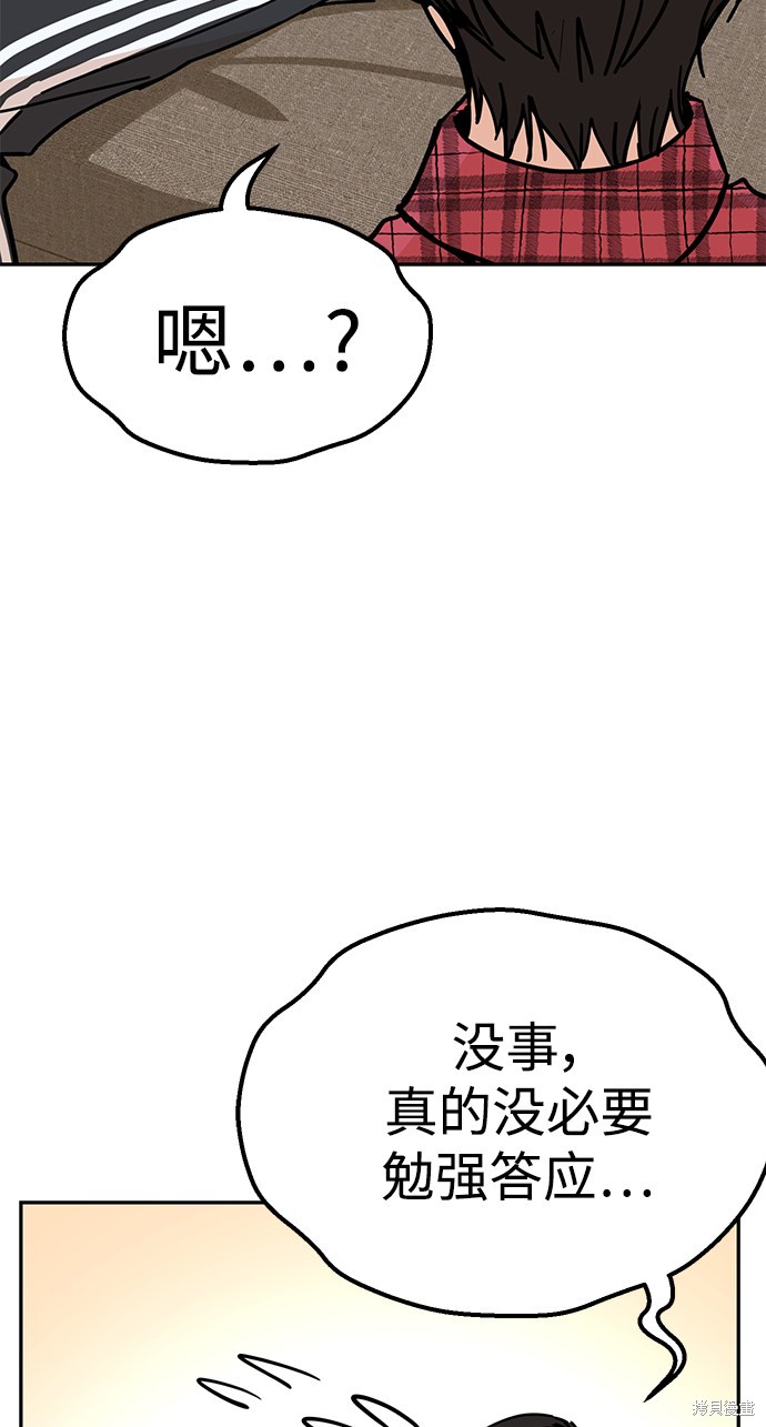 《莫名成了天生一对》漫画最新章节第10话免费下拉式在线观看章节第【10】张图片