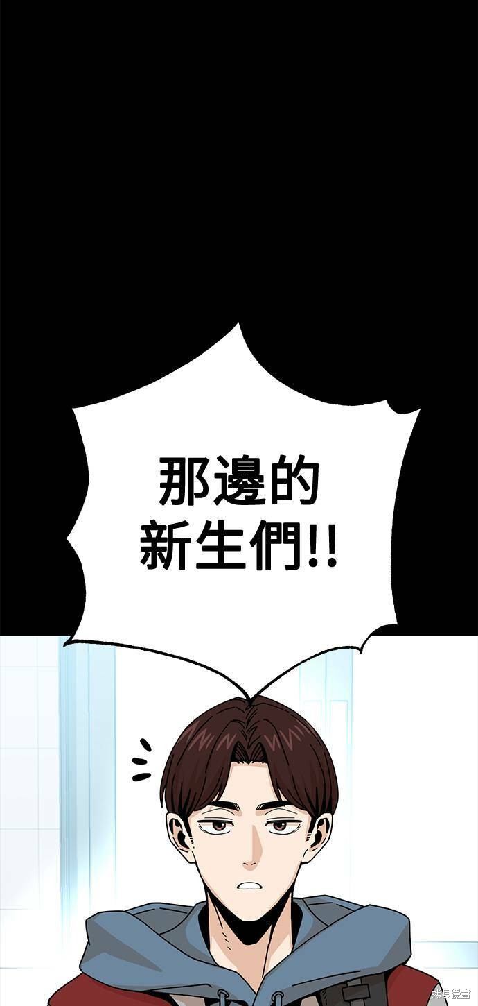 《莫名成了天生一对》漫画最新章节第16话免费下拉式在线观看章节第【62】张图片