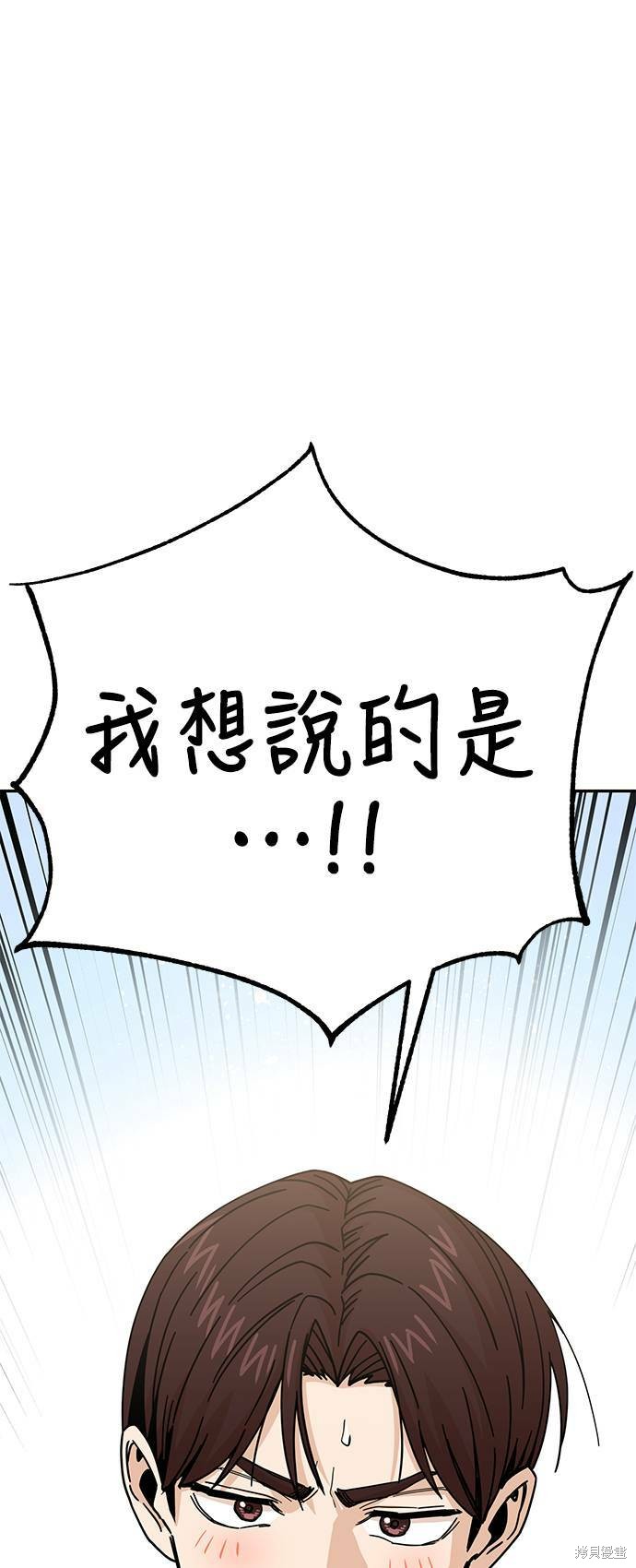 《莫名成了天生一对》漫画最新章节第17话免费下拉式在线观看章节第【12】张图片