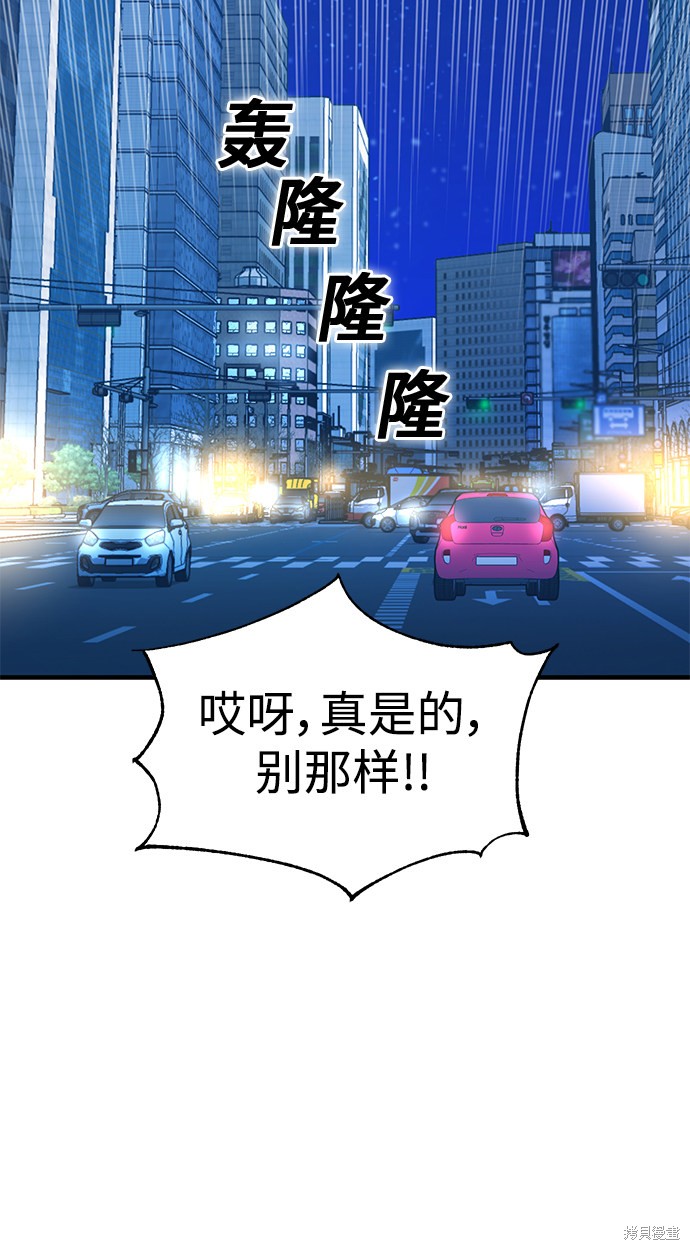 《莫名成了天生一对》漫画最新章节第11话免费下拉式在线观看章节第【91】张图片