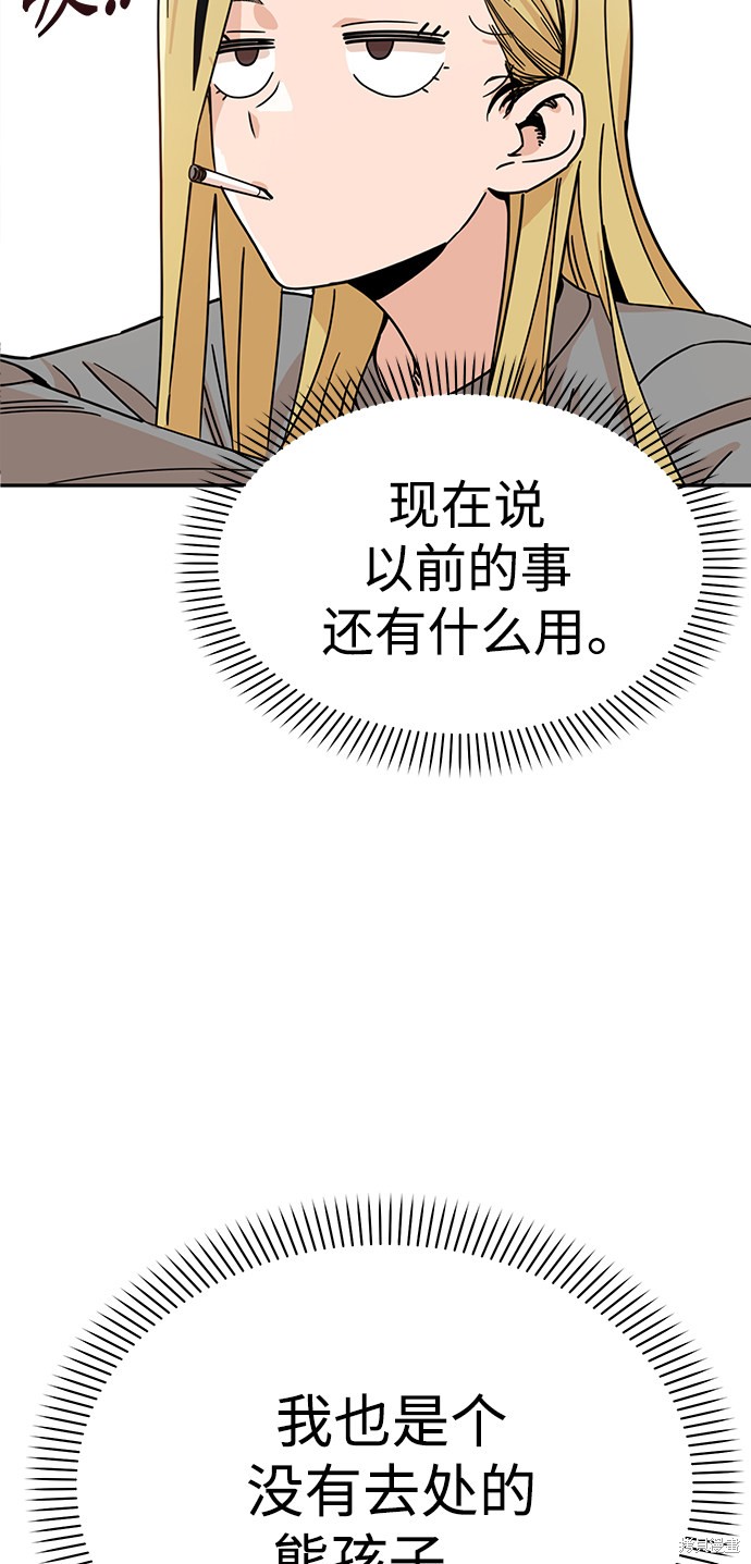 《莫名成了天生一对》漫画最新章节第1话免费下拉式在线观看章节第【65】张图片