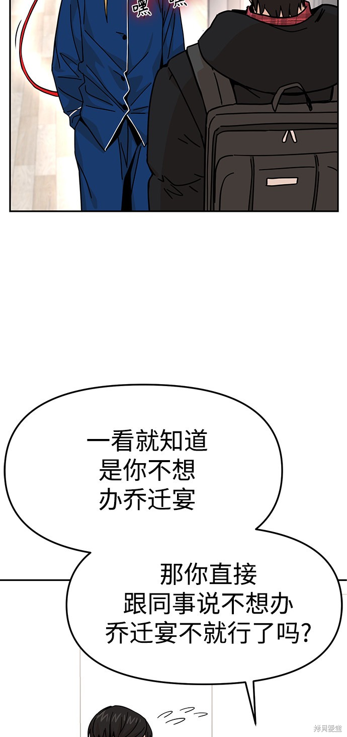 《莫名成了天生一对》漫画最新章节第10话免费下拉式在线观看章节第【25】张图片