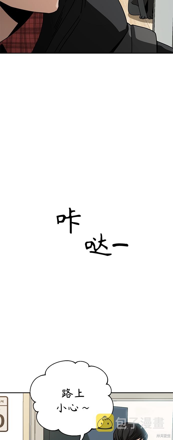 《莫名成了天生一对》漫画最新章节第20话免费下拉式在线观看章节第【23】张图片