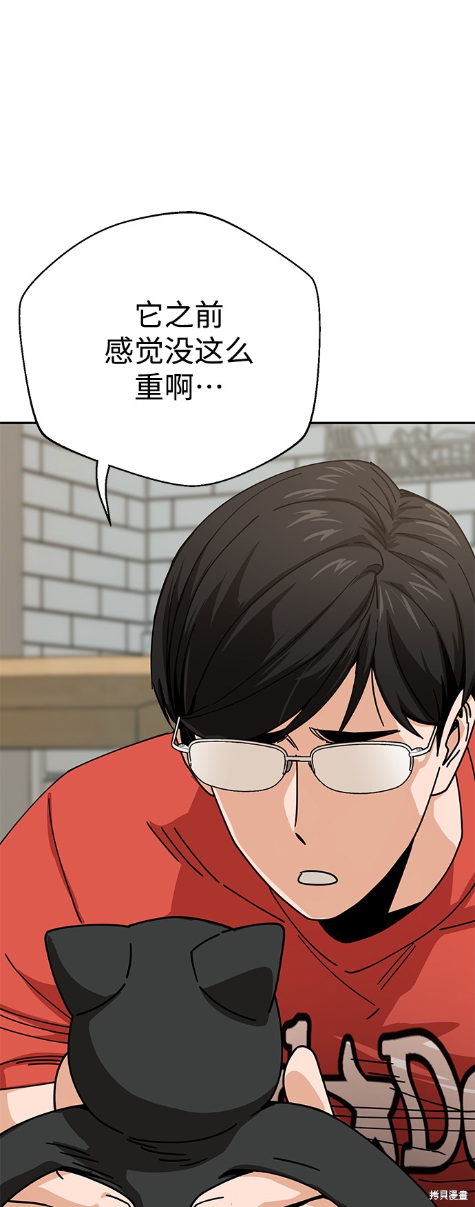 《莫名成了天生一对》漫画最新章节第20话免费下拉式在线观看章节第【12】张图片