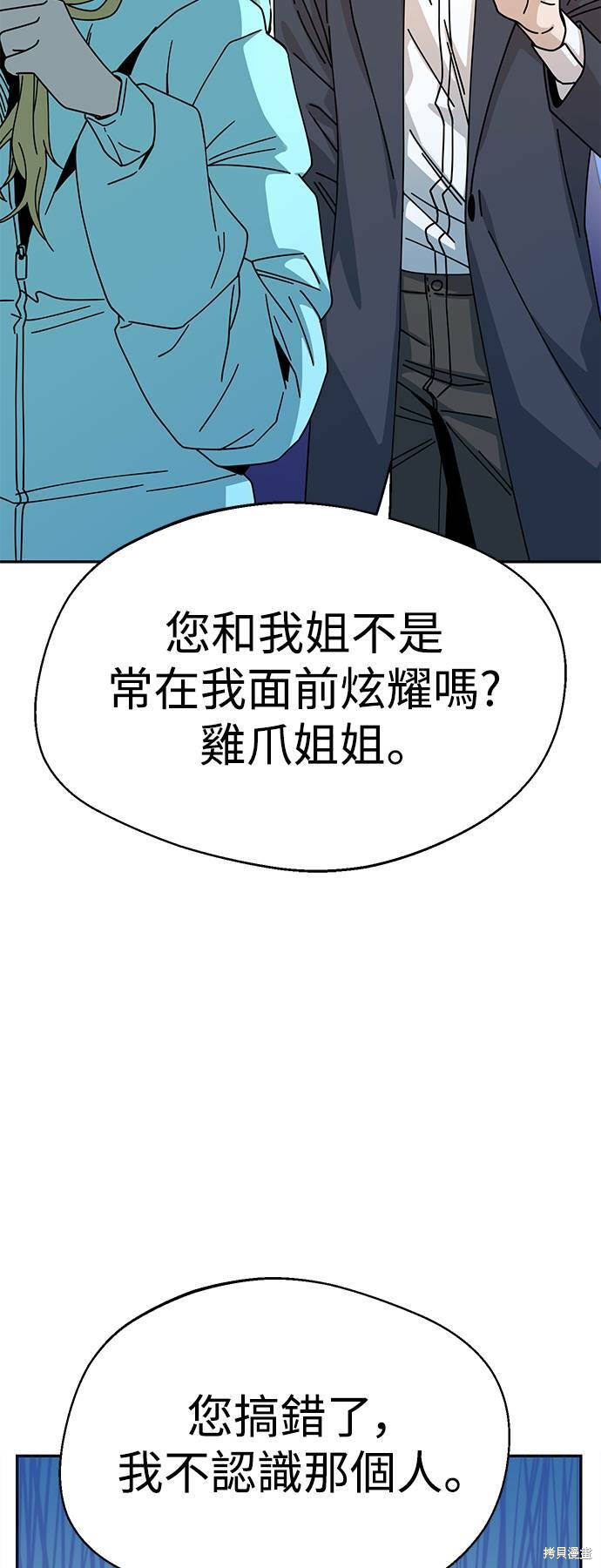 《莫名成了天生一对》漫画最新章节第18话免费下拉式在线观看章节第【11】张图片