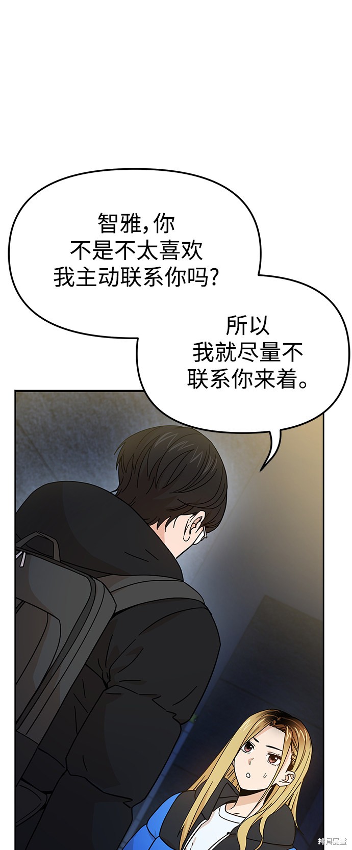 《莫名成了天生一对》漫画最新章节第7话免费下拉式在线观看章节第【20】张图片