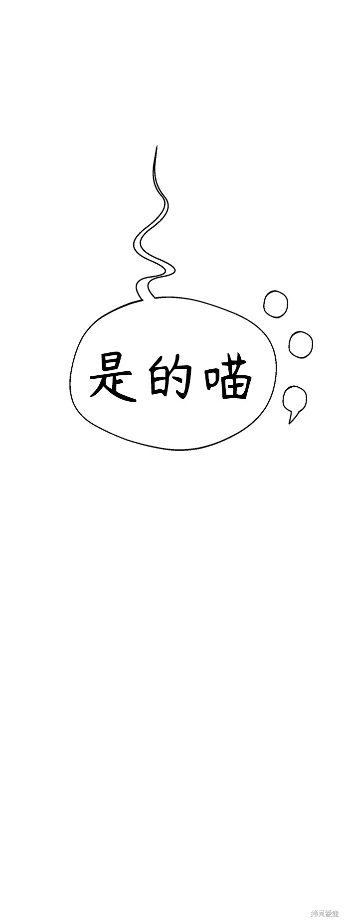 《莫名成了天生一对》漫画最新章节第20话免费下拉式在线观看章节第【59】张图片
