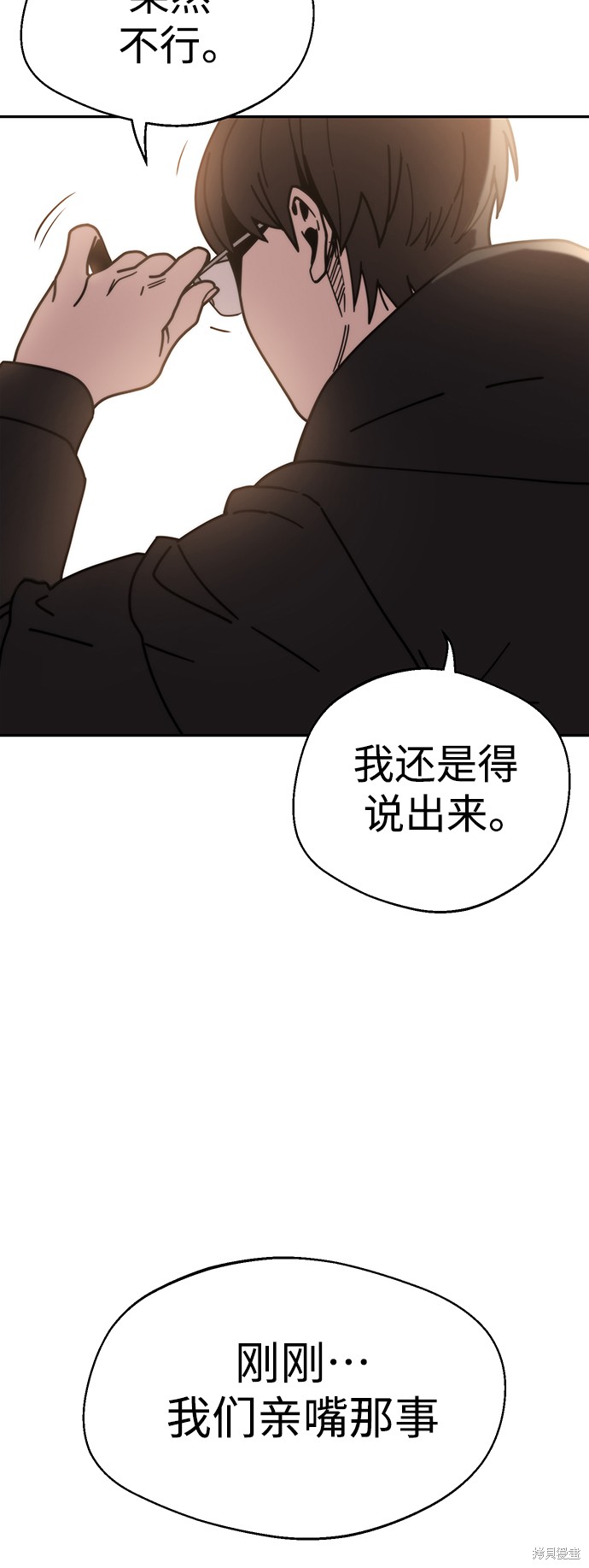 《莫名成了天生一对》漫画最新章节第13话免费下拉式在线观看章节第【63】张图片