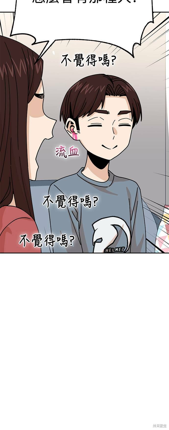 《莫名成了天生一对》漫画最新章节第16话免费下拉式在线观看章节第【36】张图片