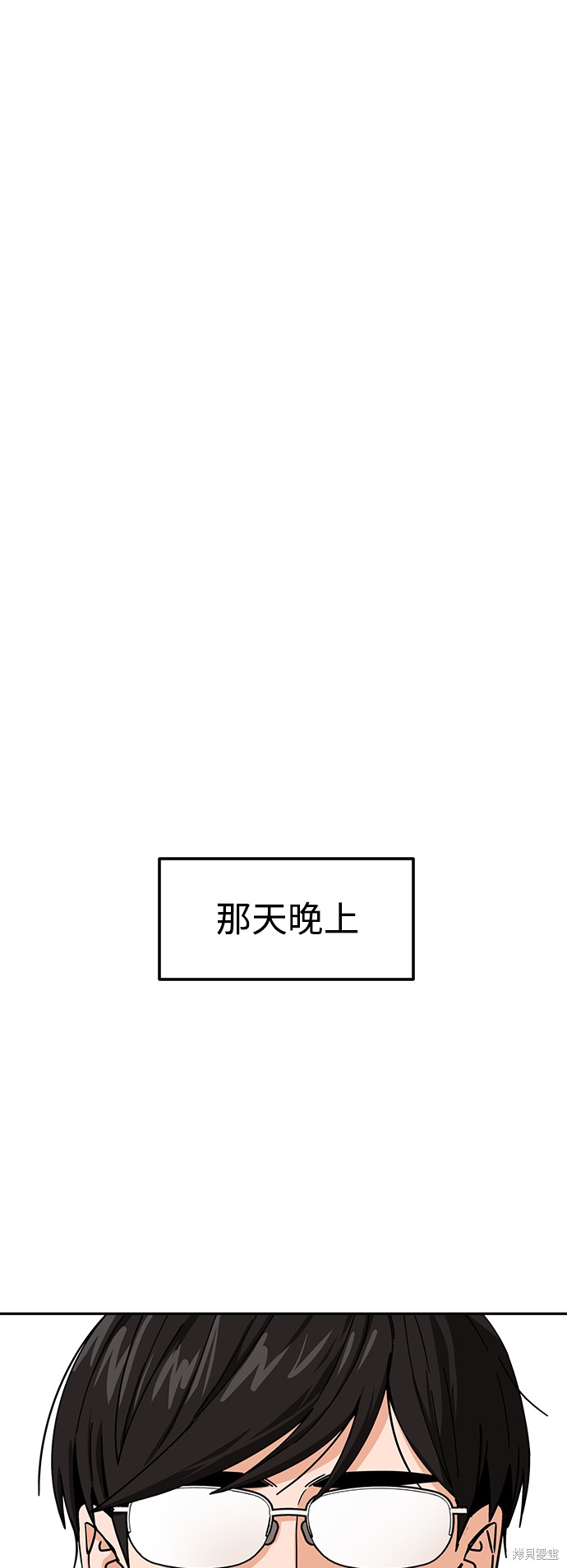 《莫名成了天生一对》漫画最新章节第20话免费下拉式在线观看章节第【70】张图片