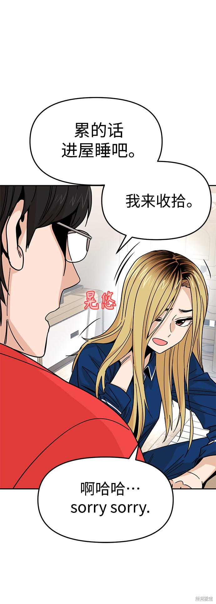 《莫名成了天生一对》漫画最新章节第8话免费下拉式在线观看章节第【61】张图片