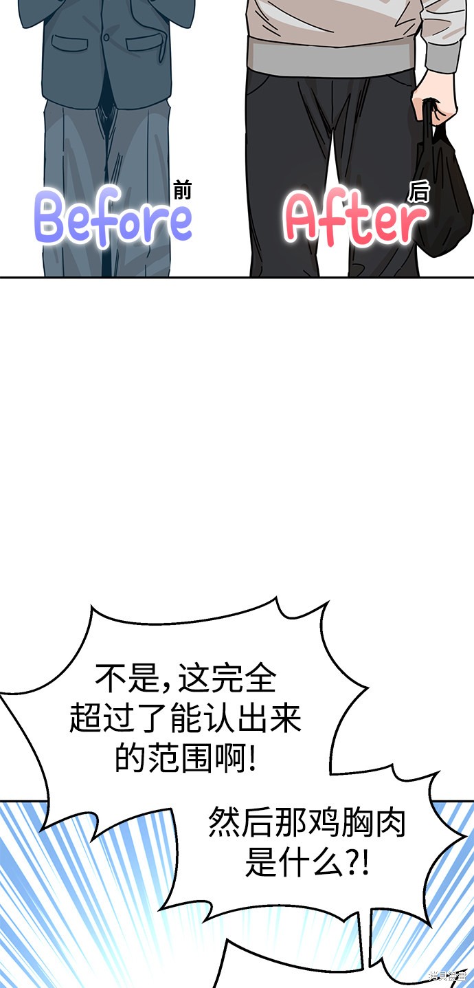 《莫名成了天生一对》漫画最新章节第1话免费下拉式在线观看章节第【51】张图片