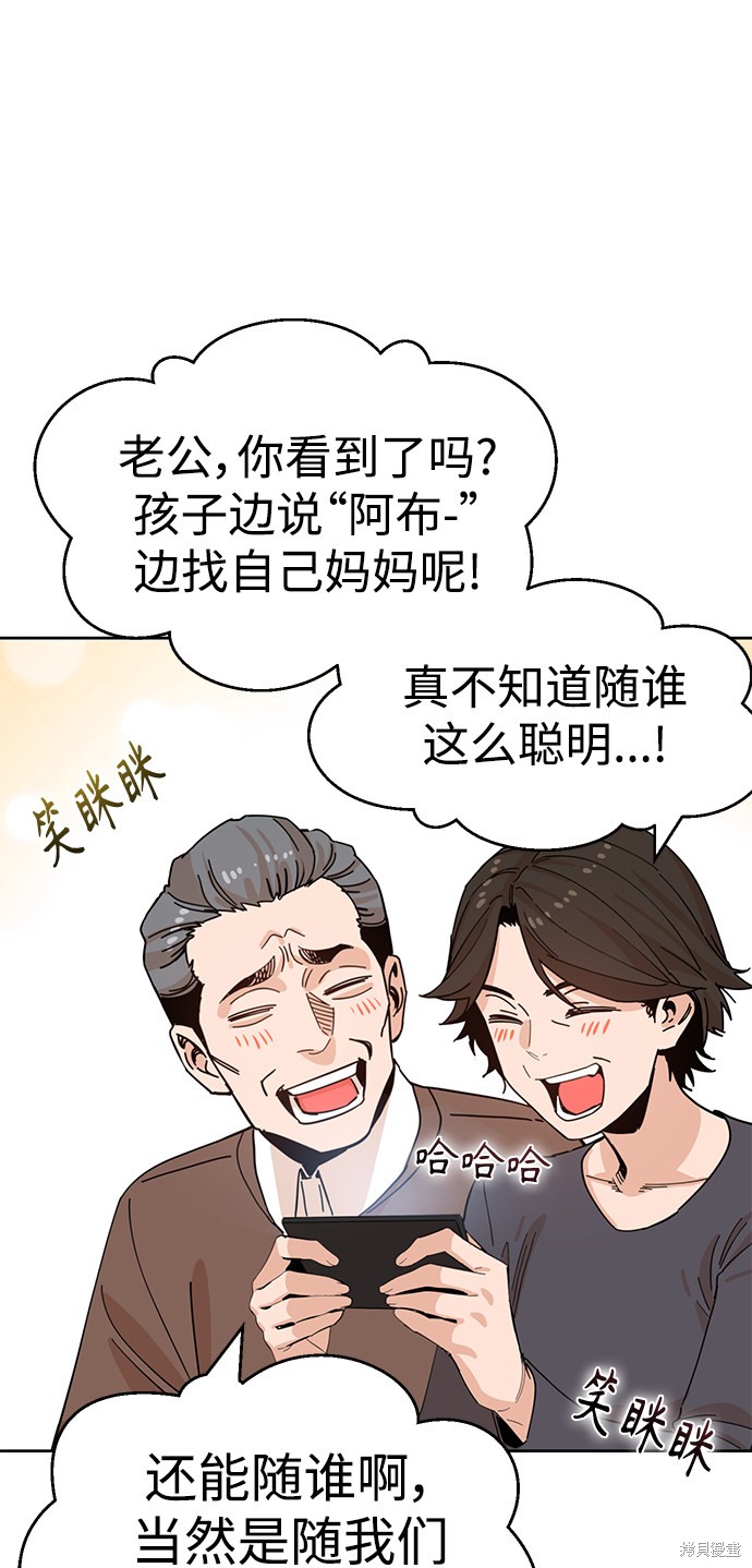 《莫名成了天生一对》漫画最新章节第1话免费下拉式在线观看章节第【8】张图片