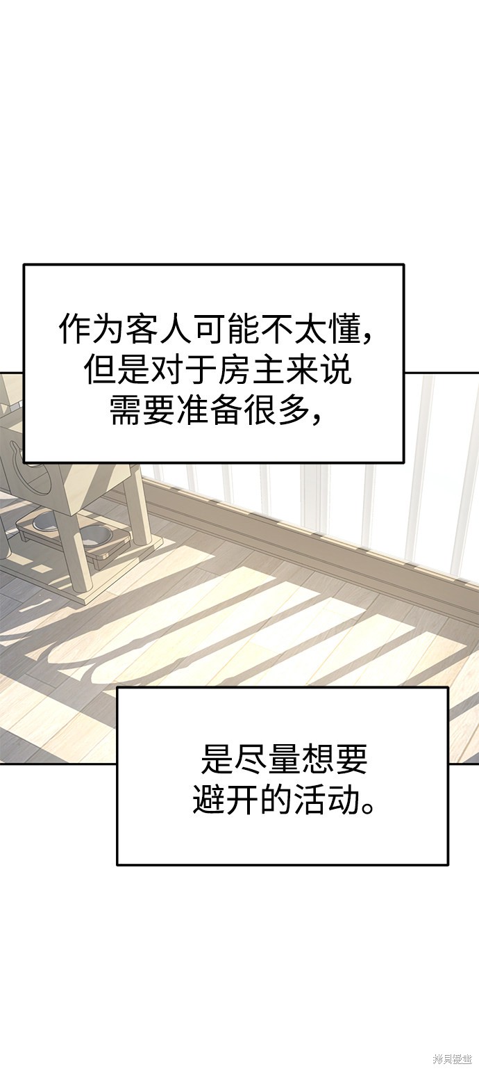 《莫名成了天生一对》漫画最新章节第10话免费下拉式在线观看章节第【18】张图片