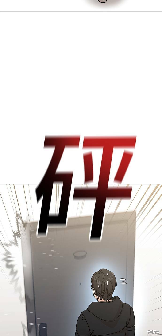 《莫名成了天生一对》漫画最新章节第14话免费下拉式在线观看章节第【87】张图片