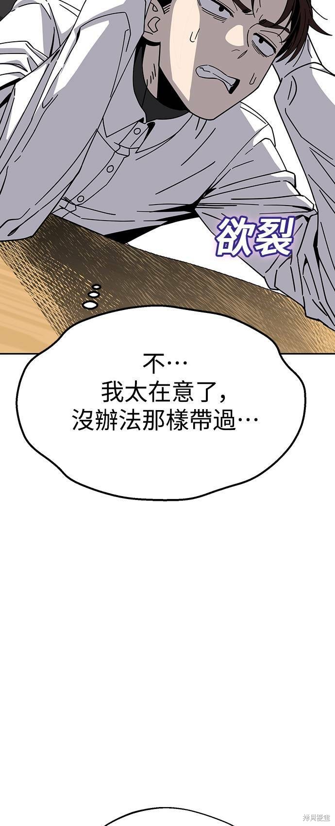 《莫名成了天生一对》漫画最新章节第17话免费下拉式在线观看章节第【27】张图片