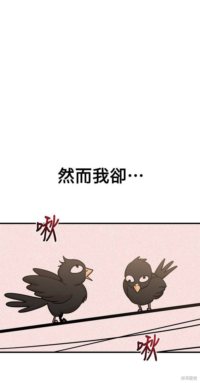 《莫名成了天生一对》漫画最新章节第16话免费下拉式在线观看章节第【45】张图片