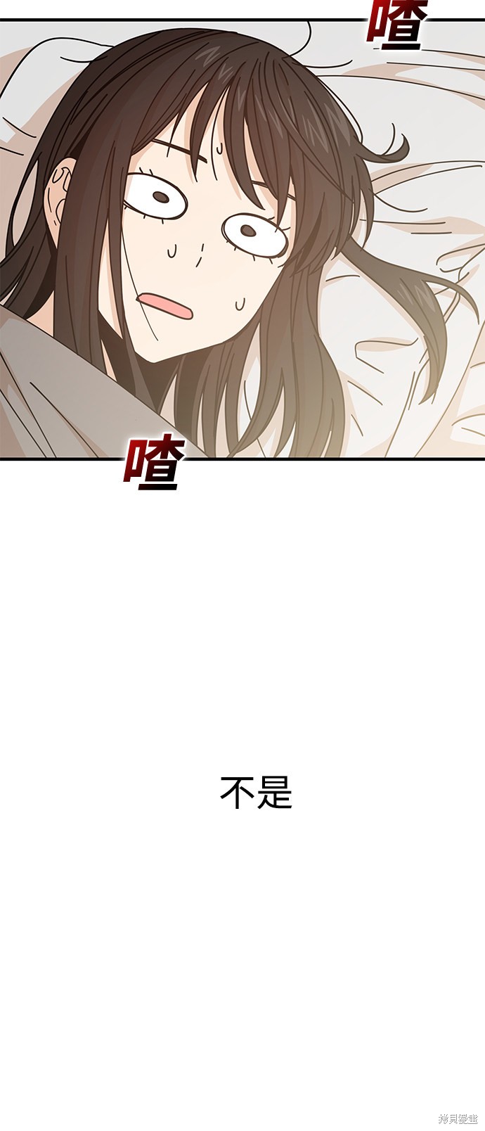 《莫名成了天生一对》漫画最新章节第11话免费下拉式在线观看章节第【95】张图片