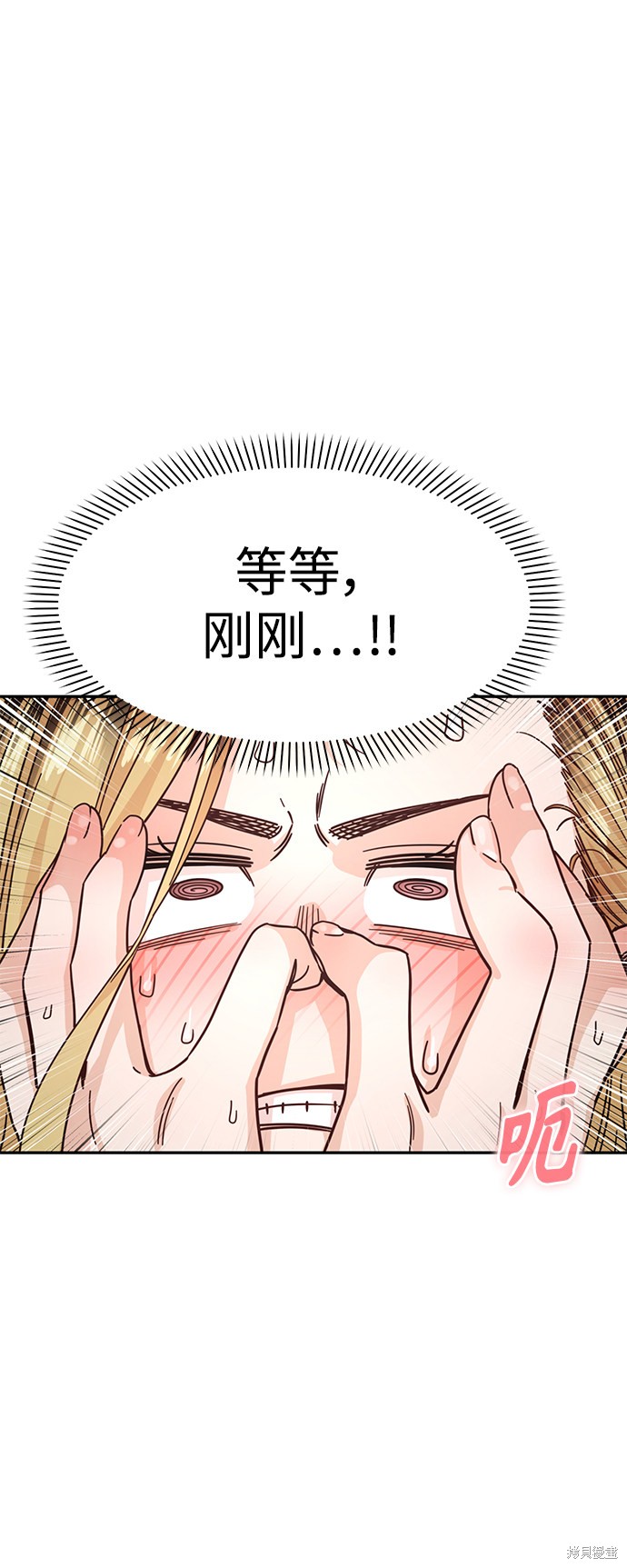 《莫名成了天生一对》漫画最新章节第3话免费下拉式在线观看章节第【67】张图片