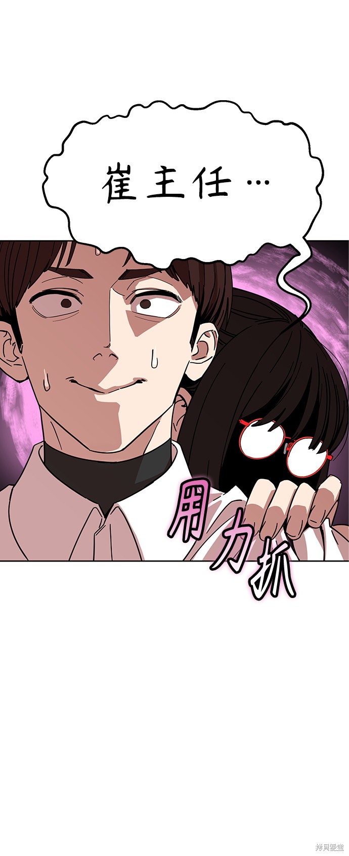 《莫名成了天生一对》漫画最新章节第6话免费下拉式在线观看章节第【31】张图片